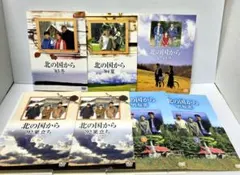2026年最新】北の国から スペシャルドラマ版 8巻の人気アイテム - メルカリ