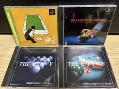 ビリヤードゲーム　4本セット　ps1 ソフト