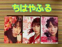 小説 映画 ちはやふる 上の句 下の句 結び