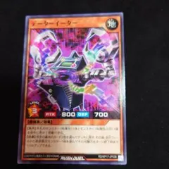 733 データーイーター【ノーマル】１枚