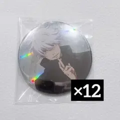 呪術廻戦 CLIMAX 缶バッジ 五条悟 12点セット - メルカリ