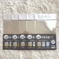 シール台紙 両面剥離紙クリアシート 10枚入り セリア Seria 5枚セット