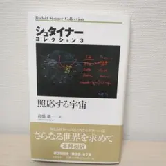 2025年最新】シュタイナー 本の人気アイテム - メルカリ