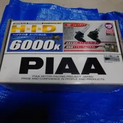PIAA SUPER H.I.D. コンバージョンキット 6000Kのサムネイル