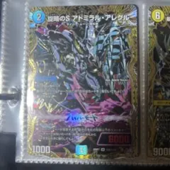 翌日発送メルカリ便】旋略のS アドミラルアレグル シークレット - メルカリ