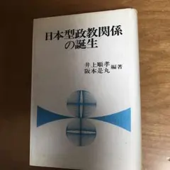 2026年最新】阪本 修次の人気アイテム - メルカリ