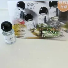 ショーレイヤード オードトワレ シュガーライチ 5ml