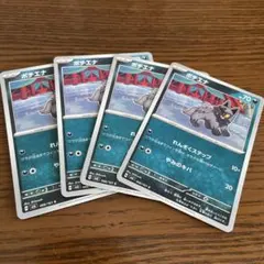 ポケモンカード ポチエナ 4枚セットのサムネイル