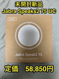 2026年最新】jabra speak2 75の人気アイテム - メルカリ
