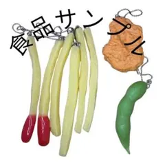 食品サンプルキーホルダーセット