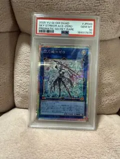 PSA10】遊戯王OCG 閃刀姫=ゼロ プリズマティックシークレットレア