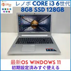 LENOVO G510 ノートパソコンWindows 11 office 付き
