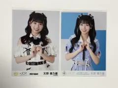 2026年最新】天野香乃愛の人気アイテム - メルカリ