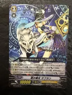2026年最新】影纏い ヴァンガードの人気アイテム - メルカリ