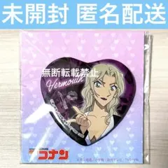 2026年最新】ベルモット 缶バッジ 黒鉄の魚影の人気アイテム - メルカリ