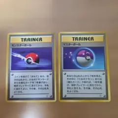 ポケモンカード 旧裏面 モンスターボール マスターボール 2枚セット