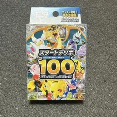 ポケモンカードMEGA スタートデッキ100