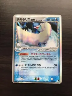 2025年最新】チルタリス デルタ種の人気アイテム - メルカリ