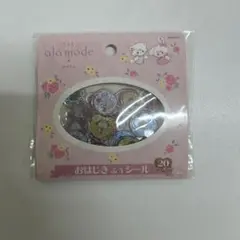 LIL ala mode おはじきふうシール 20ピース