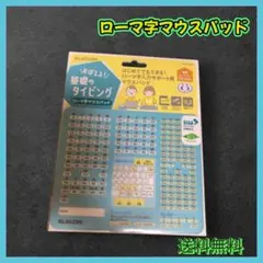 新品　エレコム マウスパッド ローマ字 入力支援 抗菌 ブルー　水色のサムネイル