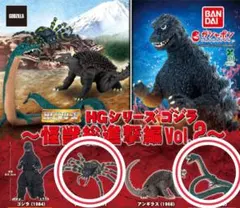 HGシリーズ ゴジラ 怪獣総進撃編Vol.2 クモンガ　マンダ
