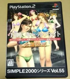 SIMPLE2000シリーズ THE キャットファイト 女猫伝説 PS2