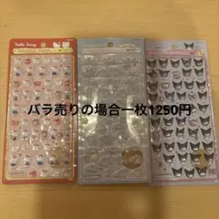 サンリオボンボンドロップシールミニ