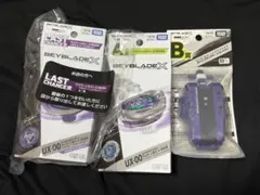 ベイブレードX DMM 一番くじ A賞B賞ラストワン