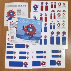 EXPO2025 大阪万博 ミャクミャク ネーム ステッカー セット
