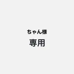 2026年最新】尾崎匠海の人気アイテム - メルカリ