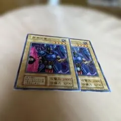 遊戯王初期 冥界の番人3枚セット 2点目無料 - メルカリ