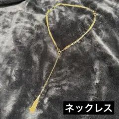 ゴールド　ロングチェーンネックレス