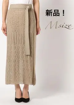 新品！極美品♡ミューズリファインドクローズ 今年トレンド♪クロシェロングスカート