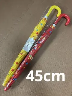 しまじろう　傘　45cm 赤　黄色　2本セット