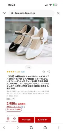 フォーマルシューズ パンプス ホワイト　21.5