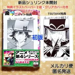2025年最新】魔いりました入間くん 初版の人気アイテム - メルカリ