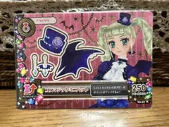 【値下げ交渉可能】アイカツカード プレミアム ゴスマジックミニハット藤堂ユリカ