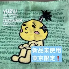 2026年最新】ゆずたろうの人気アイテム - メルカリ