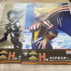 僕のヒーローアカデミア　一番くじ　H賞 クリアポスター