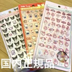 サンリオ　ボンボンドロップシール　３枚セット　【国内正規品】