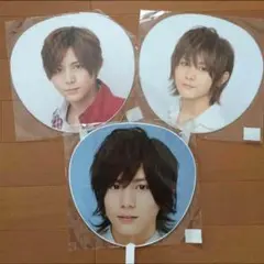 山田涼介 うちわ 3枚セット
