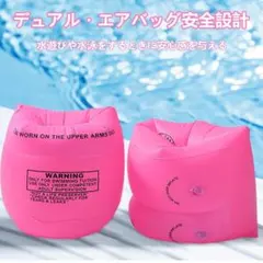 ♡最終値下げ♡浮き輪 【2個セット】アームリング アームブイ アームヘルパー