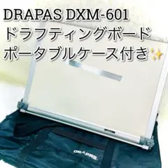 2026年最新】drapas dxmの人気アイテム - メルカリ