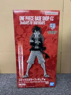 ONE PIECE BASE SHOP 一番くじ コミックスカラーフィギュア