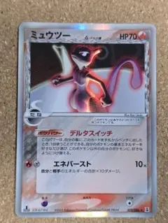 2026年最新】ポケカ ミュウツーδ-デルタ種の人気アイテム - メルカリ