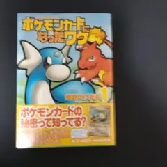 2026年最新】ポケモンカードになったワケ 未開封の人気アイテム - メルカリ