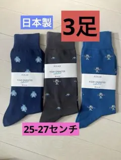 ピクサーキャラクターソックス3足セット　25-27㎝　日本製　トイストーリー
