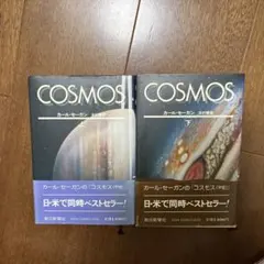 2026年最新】カールセーガン コスモス dvdの人気アイテム - メルカリ