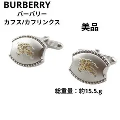 バーバリー カフス シルバー 騎士ロゴ カフリンクス 美品 メンズ