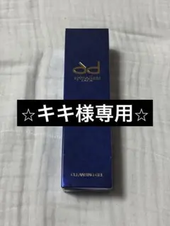 ⭐︎キキ様専用⭐︎SE-1 CR-2 クレンジング3点セット